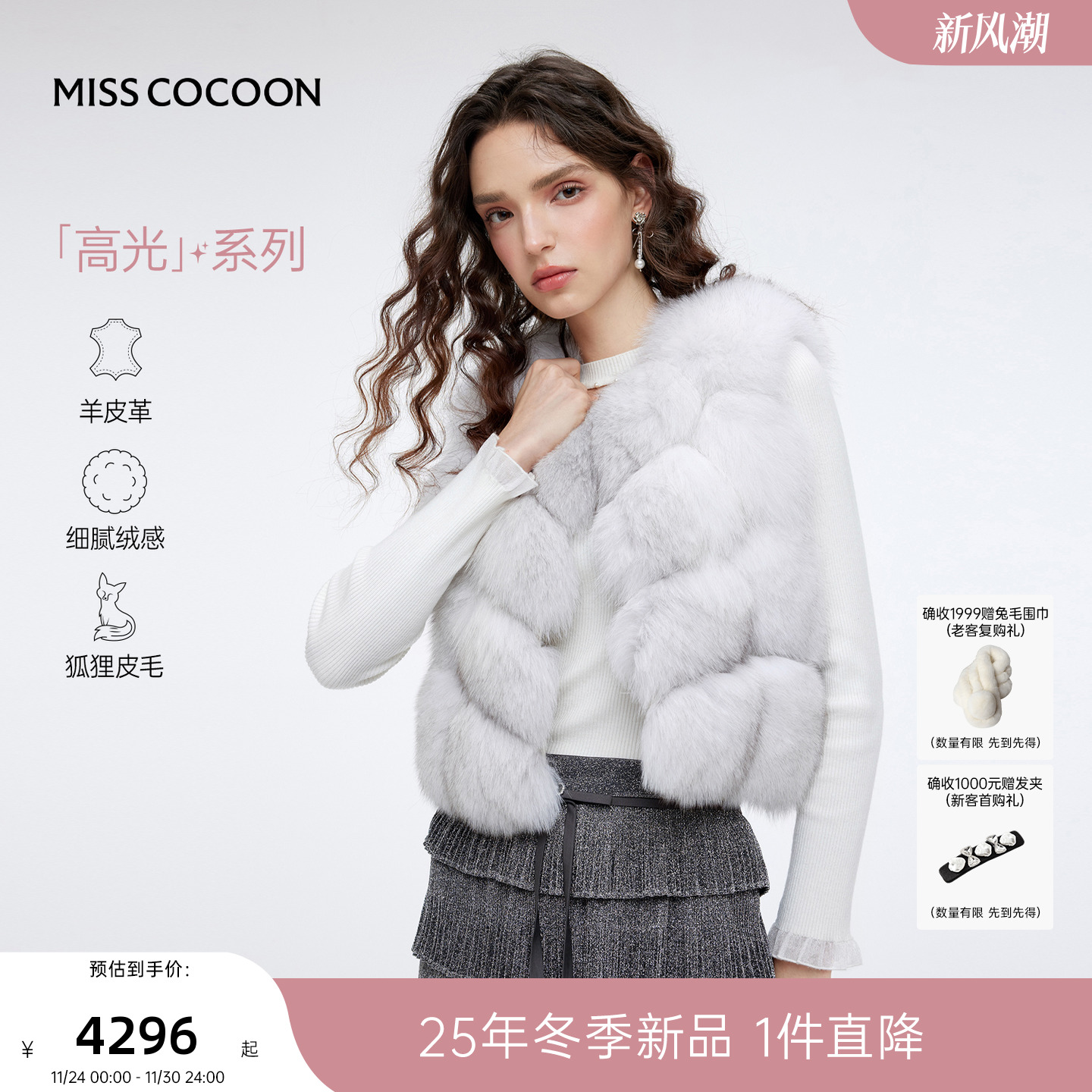 领口处蓬松大毛领