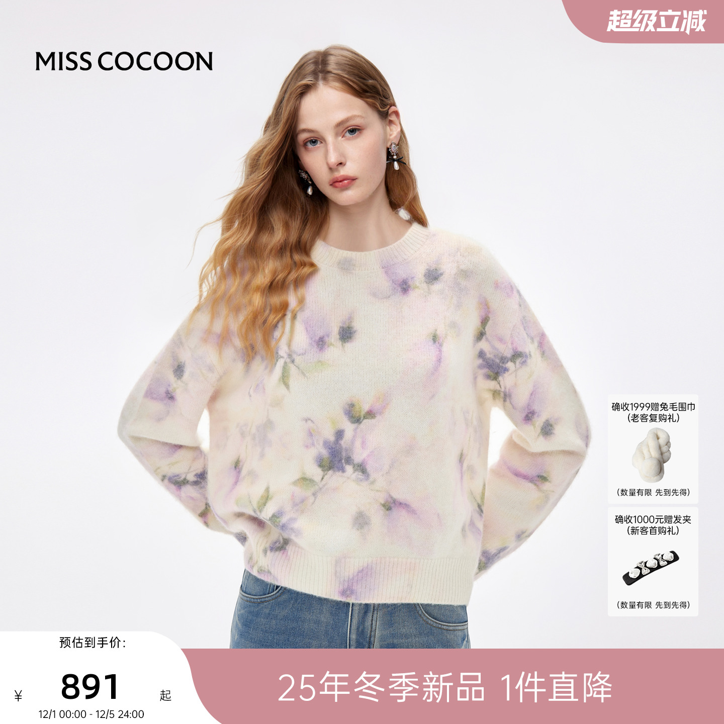 MISSCOCOON可可尼圆领印花针织衫