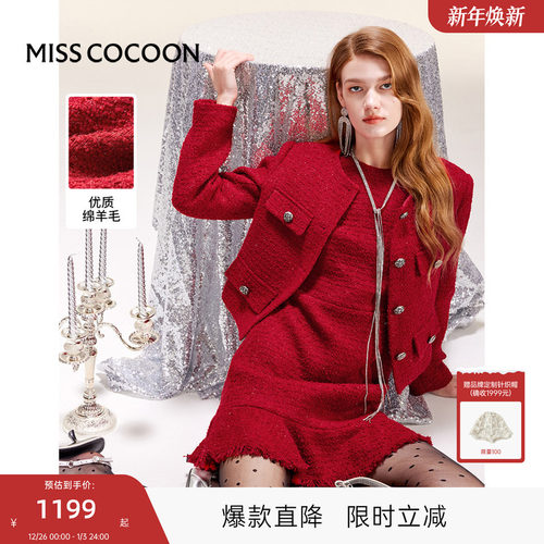 MISSCOCOON经典小香风套装拉毛