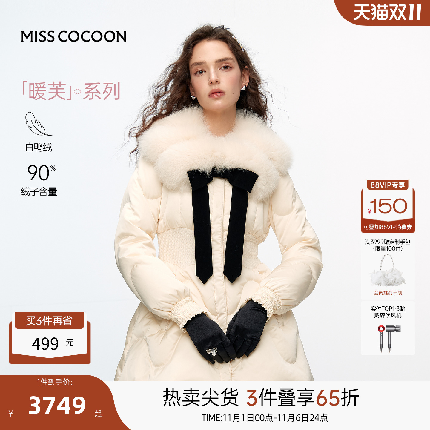 MISSCOCOON可可尼收腰2025冬季新款千金风狐狸大毛领鸭绒羽绒服女