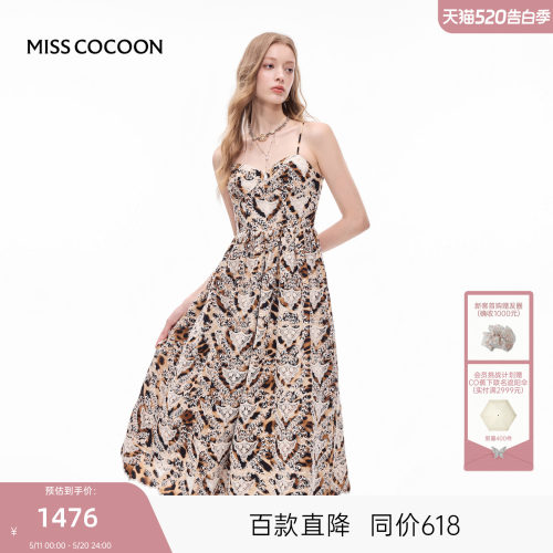 MISSCOCOON可可尼豹纹咖色吊带裙女2025夏季新款复古A字显瘦裙子