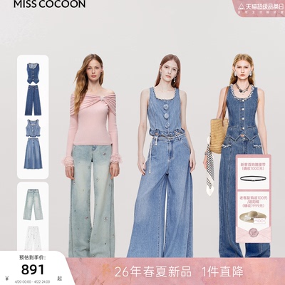 宣璐同款COCOON夏新款珍珠阔腿长裤子时尚休闲背心牛仔马甲套装女