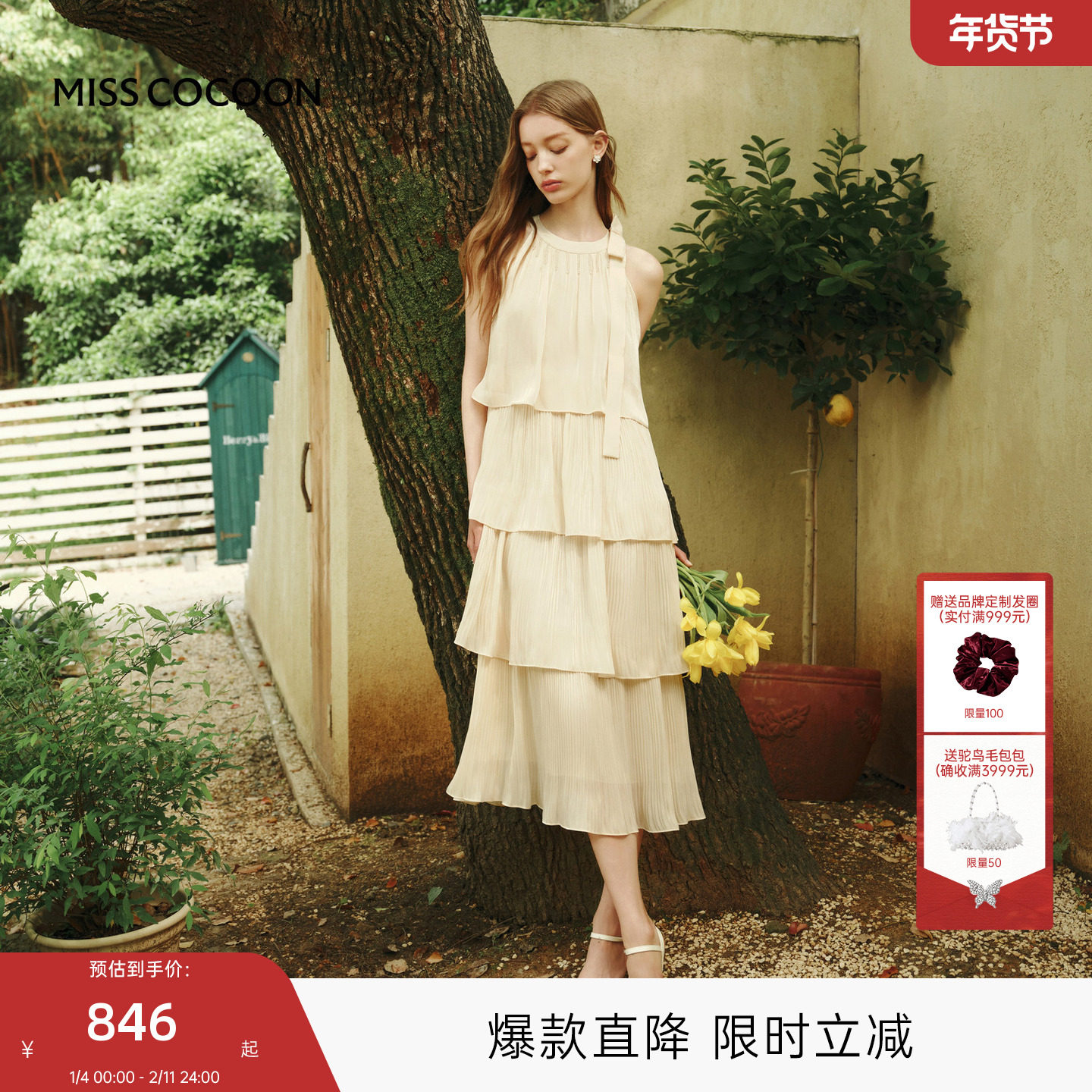 MISS COCOON可可尼挂脖A字长裙2025秋季新款蛋糕裙蝴