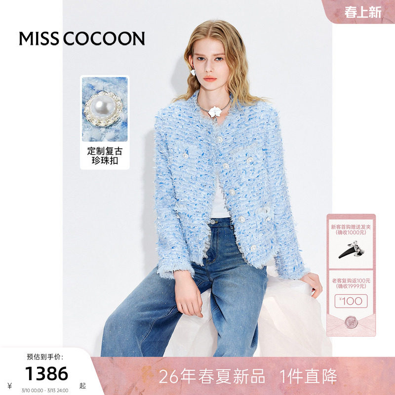 MissCOCOON蓝色小香风外套2025年春夏新品修身气质上衣