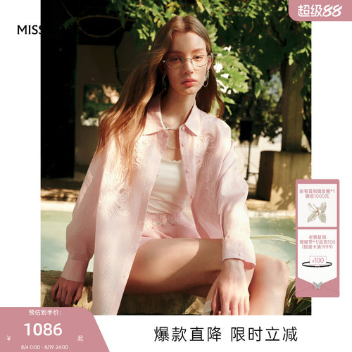 MISSCOCOON可可尼粉色刺绣衬衫短裤套装女2026夏季新款宽松穿搭