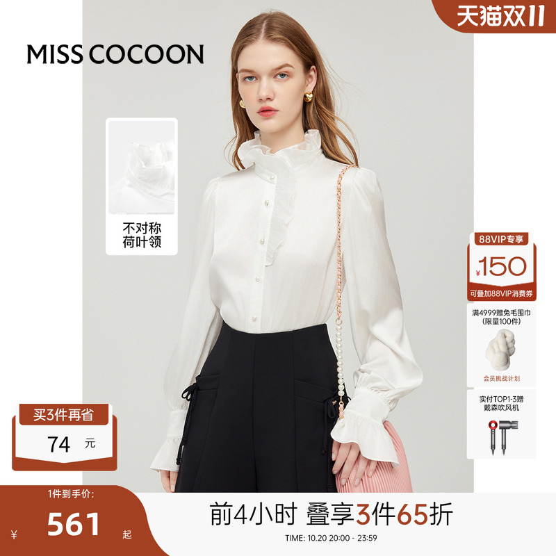 COCOON复古荷叶边喇叭袖衬衫女