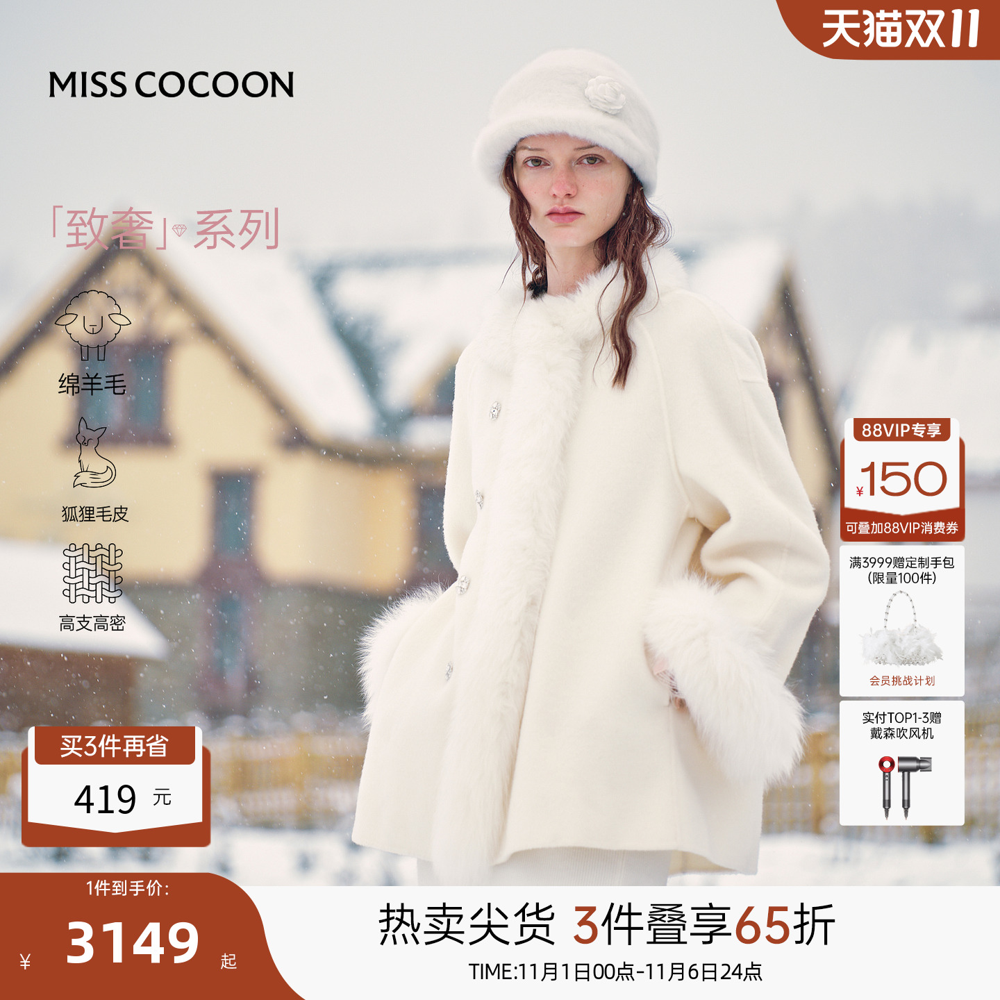MISSCOCOON可可尼狐狸毛领呢子外套女2025冬季新款斗篷绵羊毛大衣