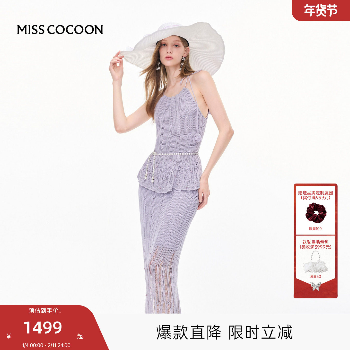MISSCOCOON可可尼挂脖吊带两件套女2025秋季新款度假半