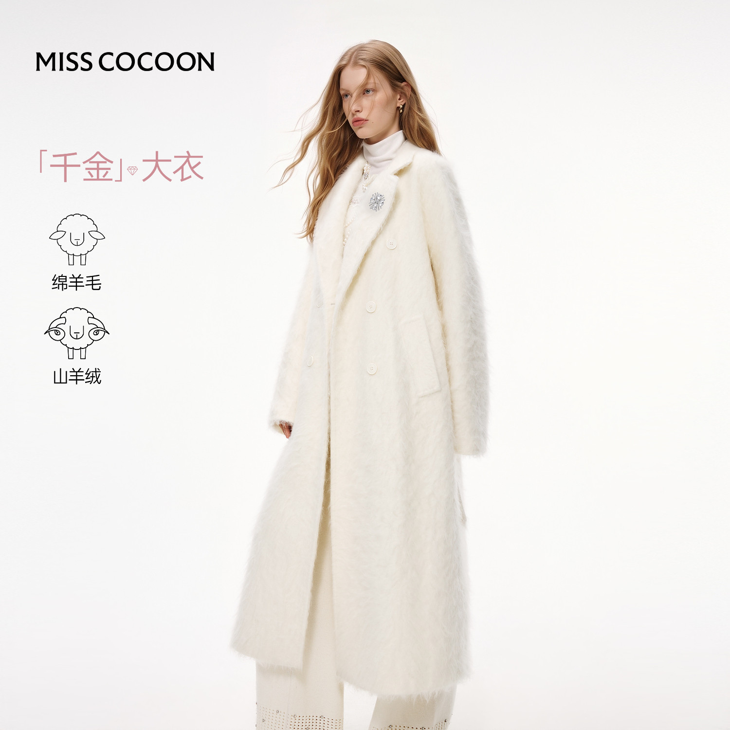 千金大衣MISSCOCOON可可尼26冬新款西装领绵羊毛长款毛呢外套女
