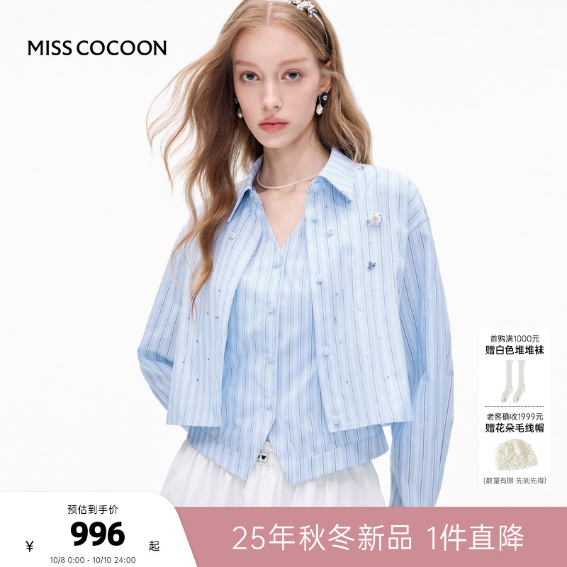 MISSCOCOON可可尼高级感两件套女2025秋季新款盐系条纹蓝色衬衫