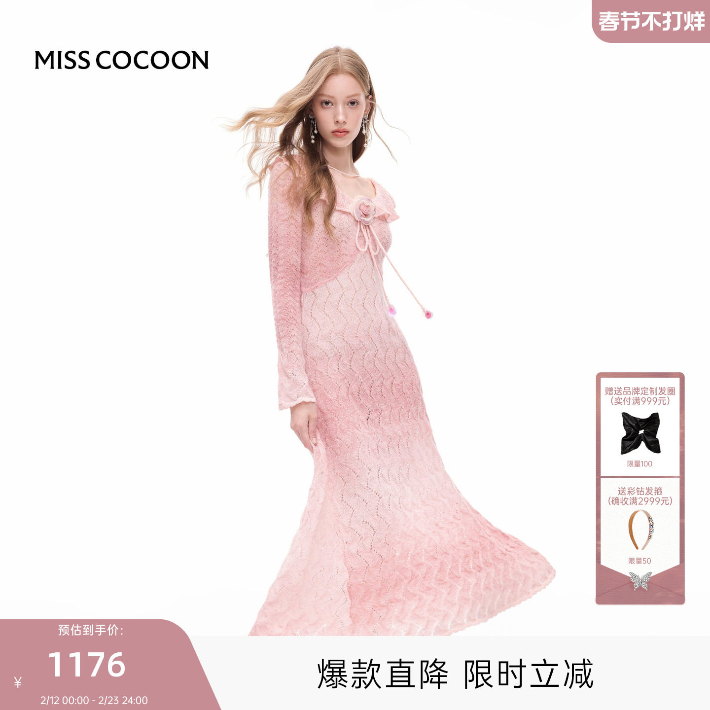 MISSCOCOON可可尼渐变色裙子女2025秋季新款收腰绵羊毛