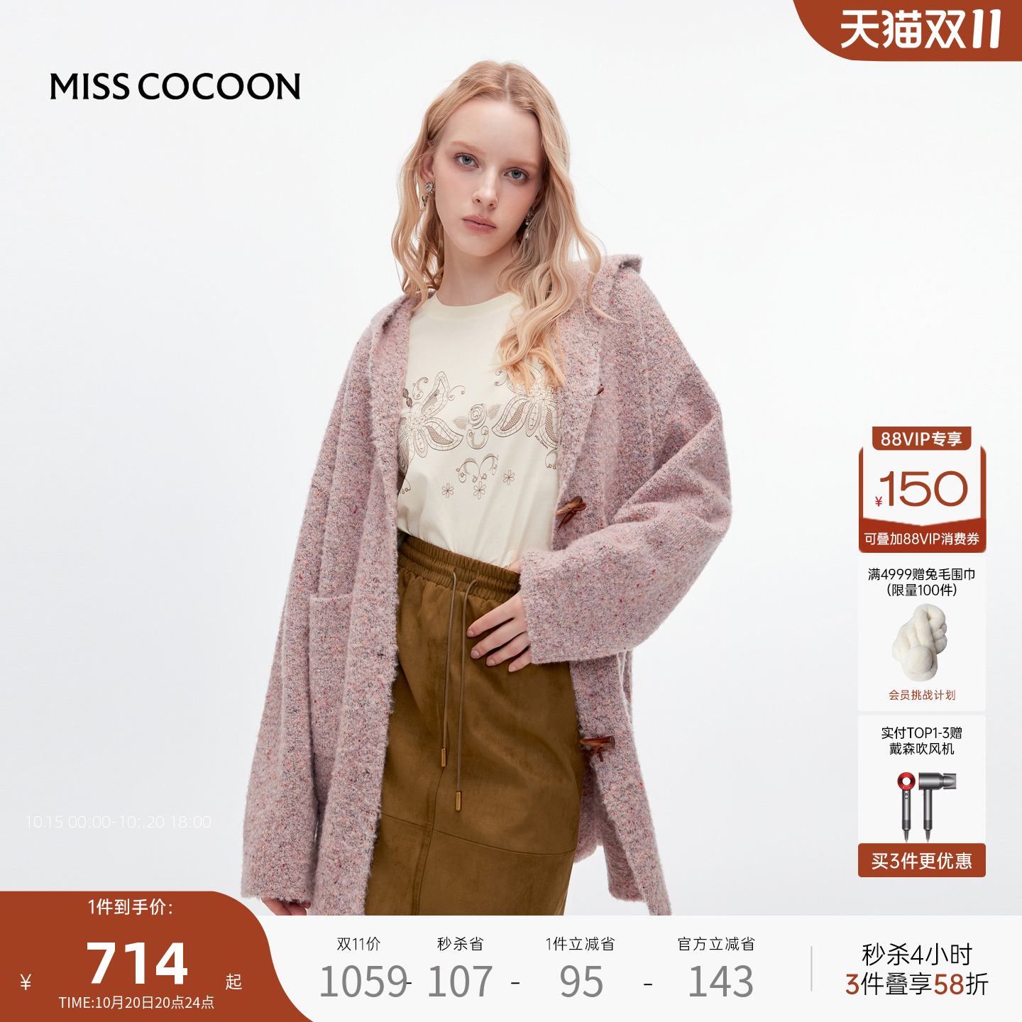 MISSCOCOON可可尼针织开衫女2025冬新款慵懒宽松中长款绵羊毛外套