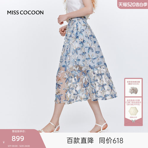 MISS COCOON可可尼立体花朵网纱伞裙女2026夏季新款a字半身长裙