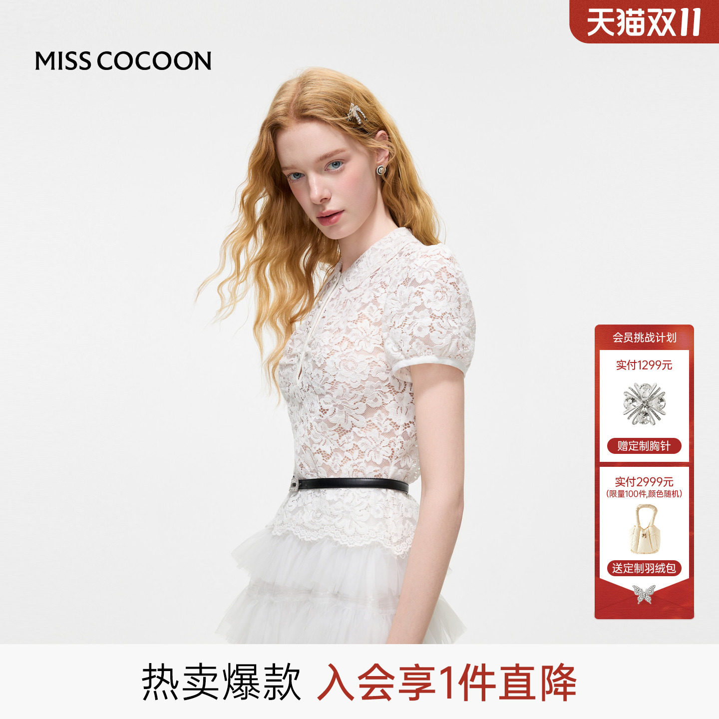 MISSCOCOON可可尼重工蕾丝polo衫女2026秋季新款法式白色棉质短袖