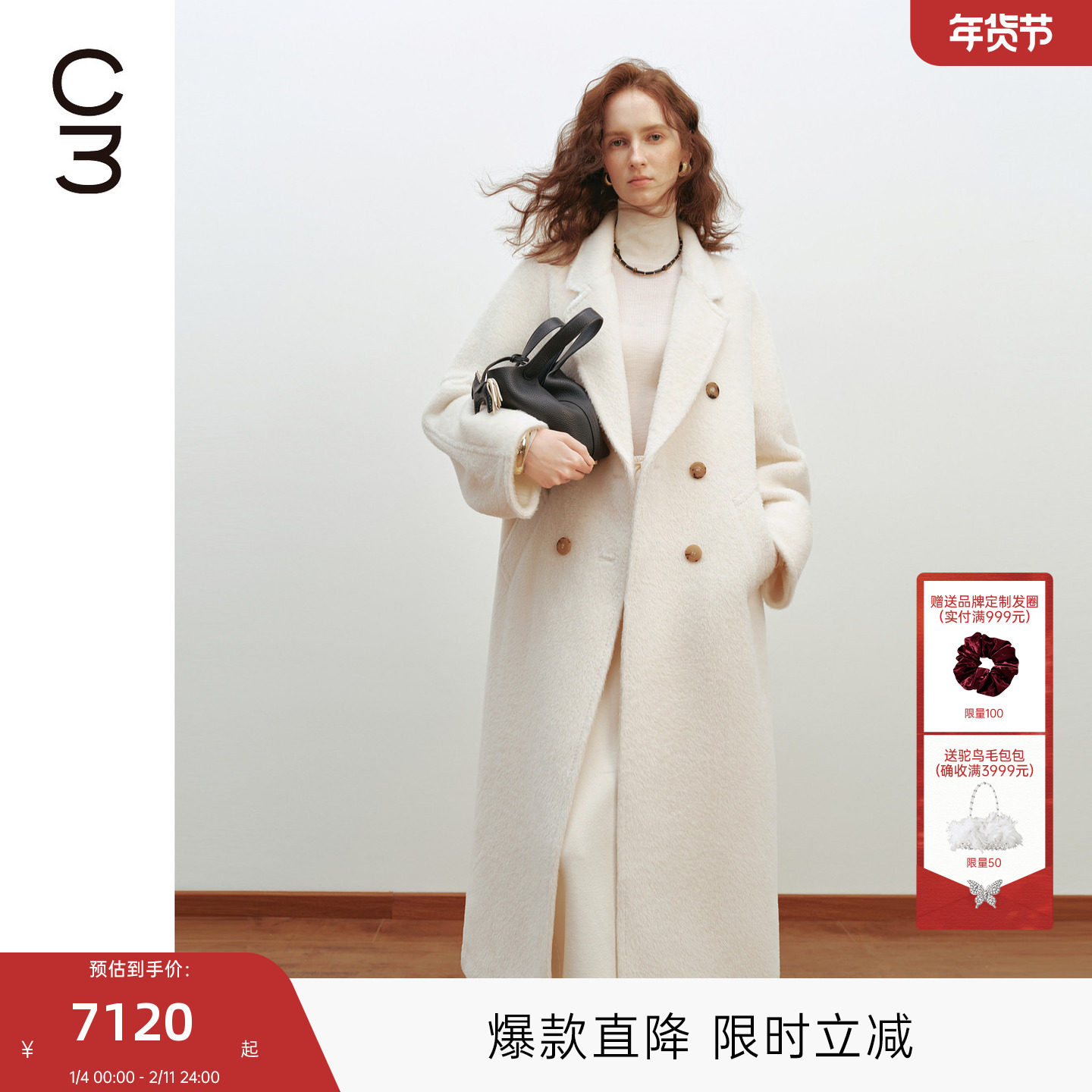 MISSCOCOON可可尼C3系列毛呢外套女2025秋冬新款双排扣羊驼毛大衣,女装/女士精品,毛呢外套,淘宝优惠券,粉丝福利购,淘宝优惠卷
