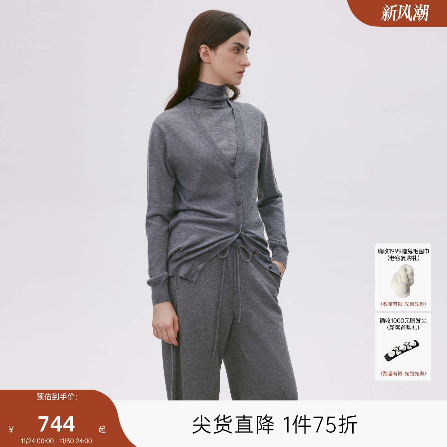 MISSCOCOON可可尼C3系列V领开衫女2025年秋款精纺纯羊绒毛针织衫