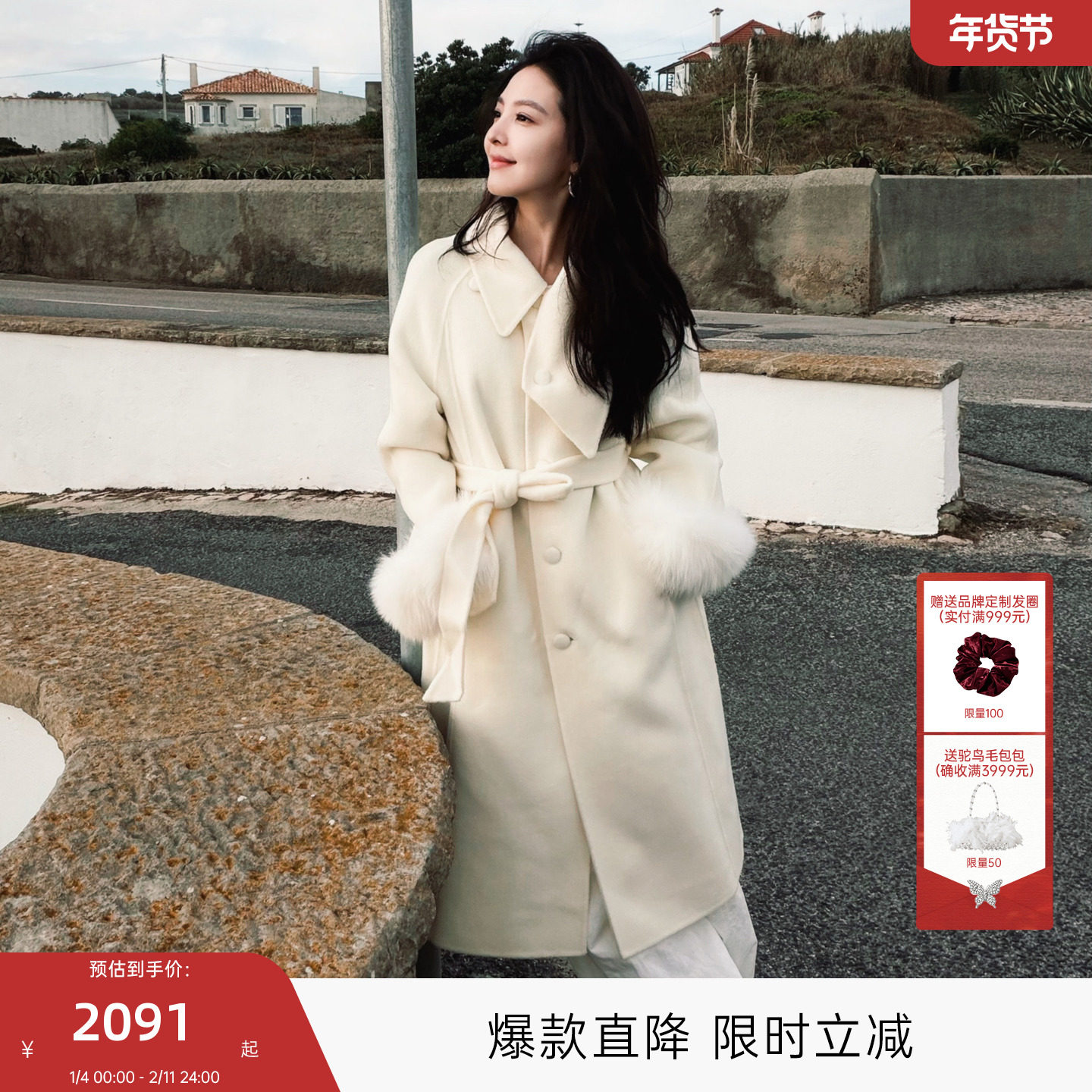 明星同款MISSCOCOON毛呢外套2025冬季新款千金感100