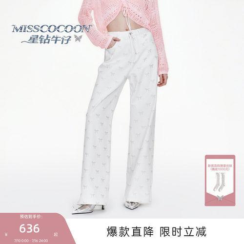【星钻牛仔】MISSCOCOON可可尼直筒裤子26夏季新款白色薄牛仔裤女