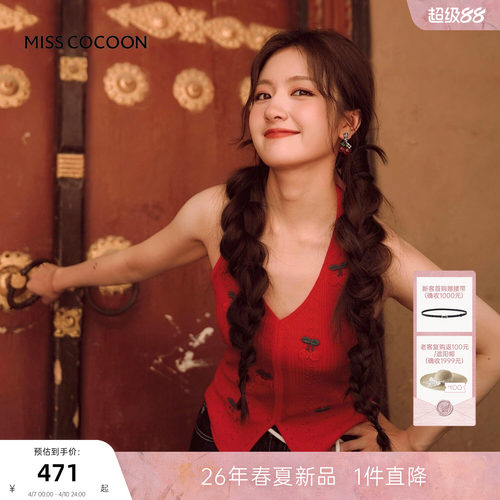 MISSCOCOON可可尼红色针织背心