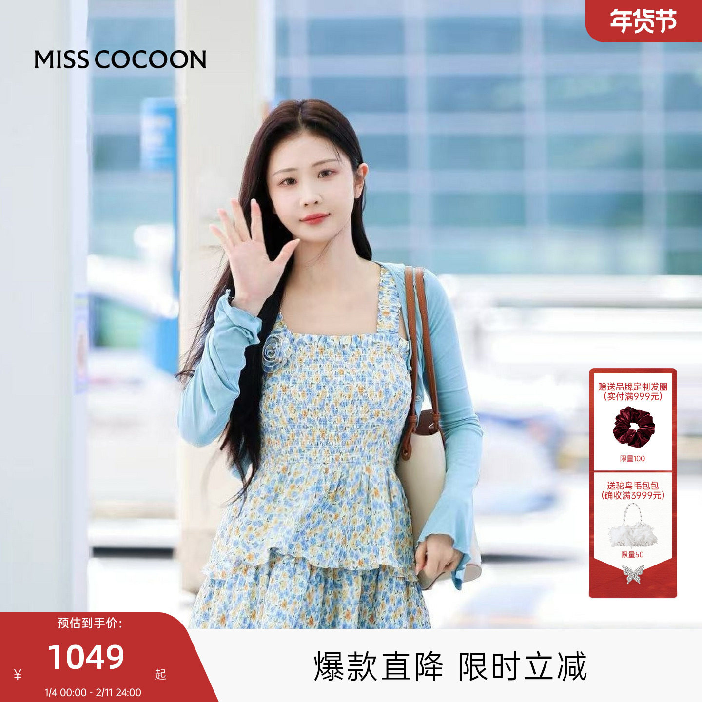 徐紫茵同款可可尼吊带蛋糕裙2025秋季新款无袖碎花度假连衣裙女