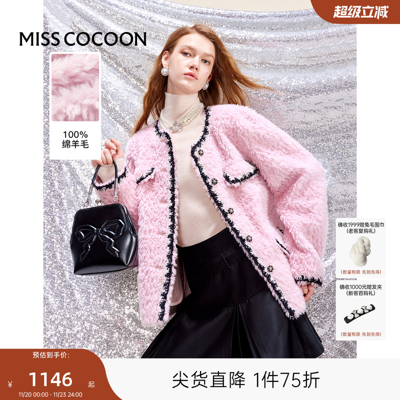 MISSCOCOON聚酯纤维绵羊毛