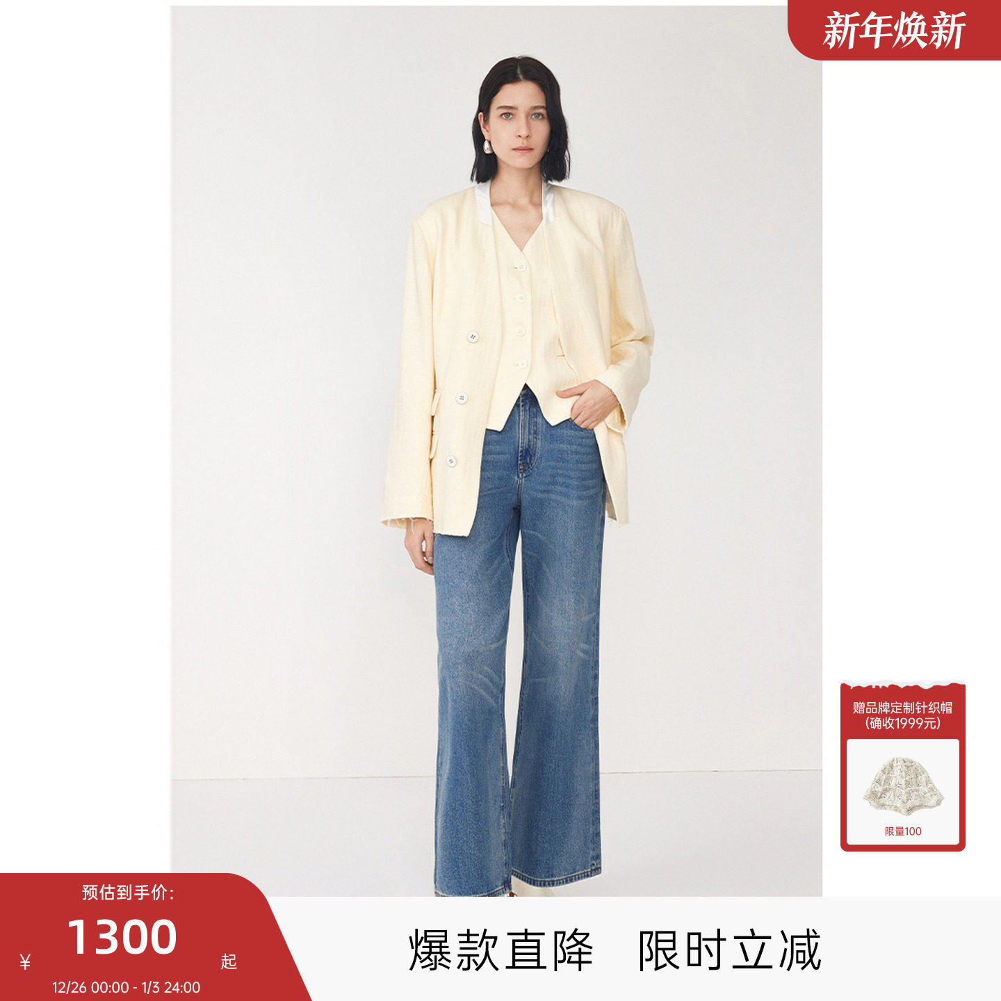 MISSCOCOON可可尼C3系列⼈字纹亚麻棉25年秋冬⽆领廓形