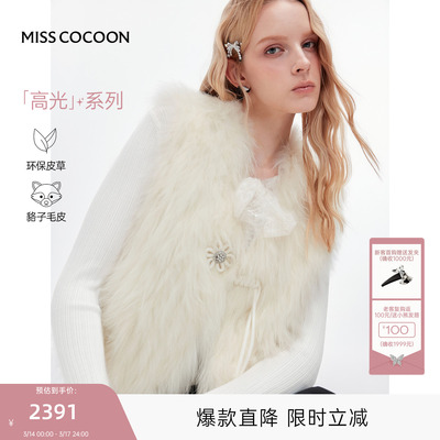 MISSCOCOON可可尼白色貉子毛皮草女2025秋冬新款轻国风简约马甲