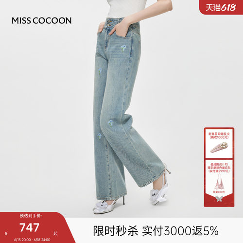 MISSCOCOON可可尼水洗棉质牛仔裤