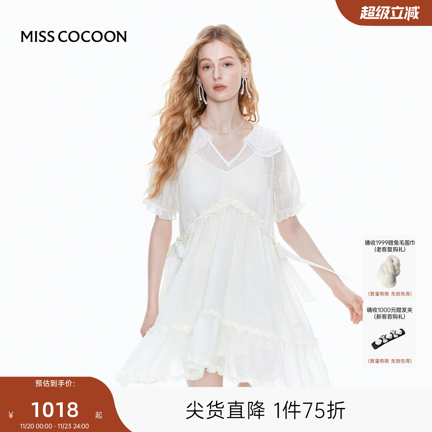 MISS COCOON可可尼娃娃领小白裙女2025秋季新款刺绣裙子V领连衣裙