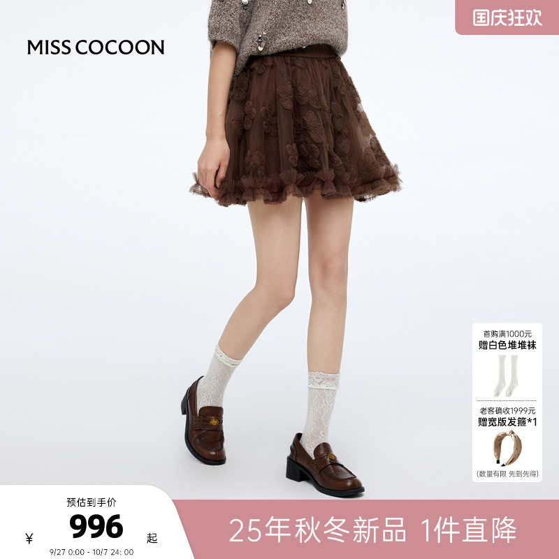 MISSCOCOON可可尼咖棕色蕾丝半身裙女2025秋冬新款网纱短款蓬蓬裙