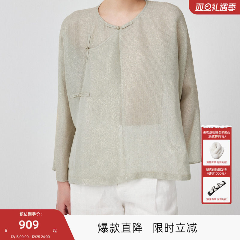 MISSCOCOON可可尼C3系列真丝国风新中式秋款偏门襟盘扣外