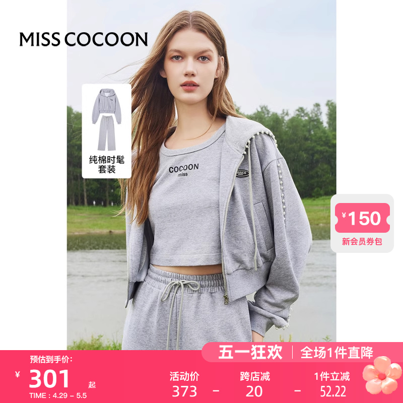 MISSCOCOON灰色连帽运动开衫卫衣女24春新款钉珠外套