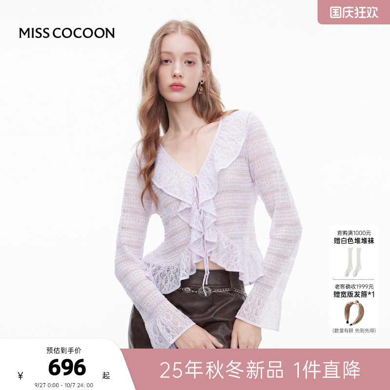 MISSCOCOON可可尼浪漫紫色上衣女2025秋季新款抽绳喇叭袖针织衫