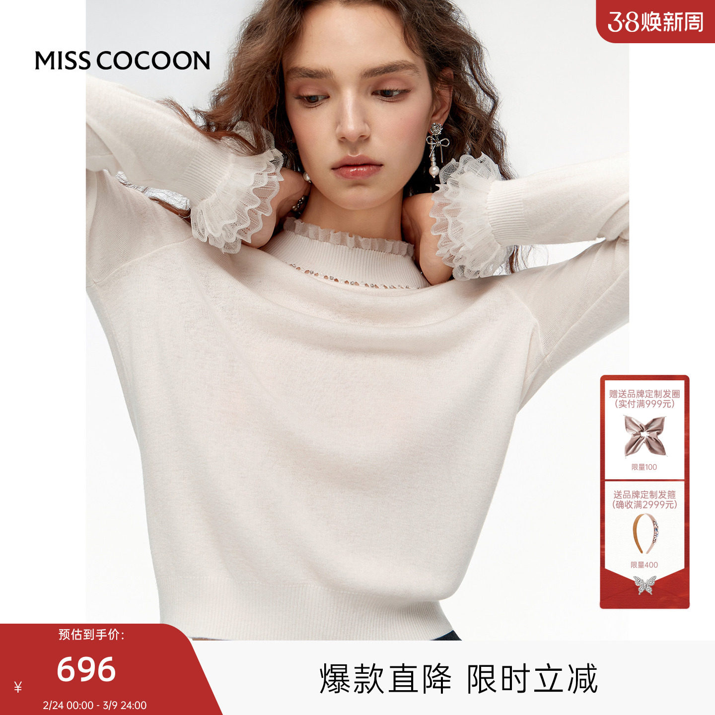 MISSCOCOON可可尼白色针织打底衫女2025秋冬新款高领绵