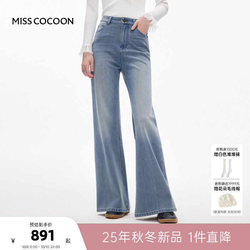 MISSCOCOON可可尼深蓝色阔腿喇叭裤女2025秋冬新款弹力棉牛仔裤