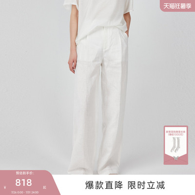 MISSCOCOON可可尼C3系列白色阔腿裤女26夏新款百搭压褶亚麻直筒裤
