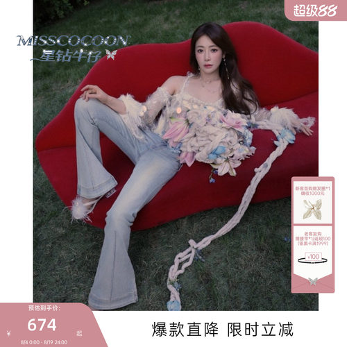 【星钻牛仔】陈紫涵同款可可尼喇叭裤牛仔裤女26夏季新款弹力裤子