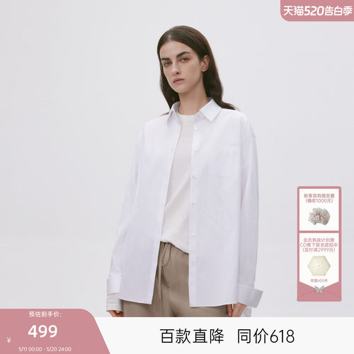 MISSCOCOON可可尼C3系列翻领白色衬衫女2025年夏款休闲风长袖衬衣