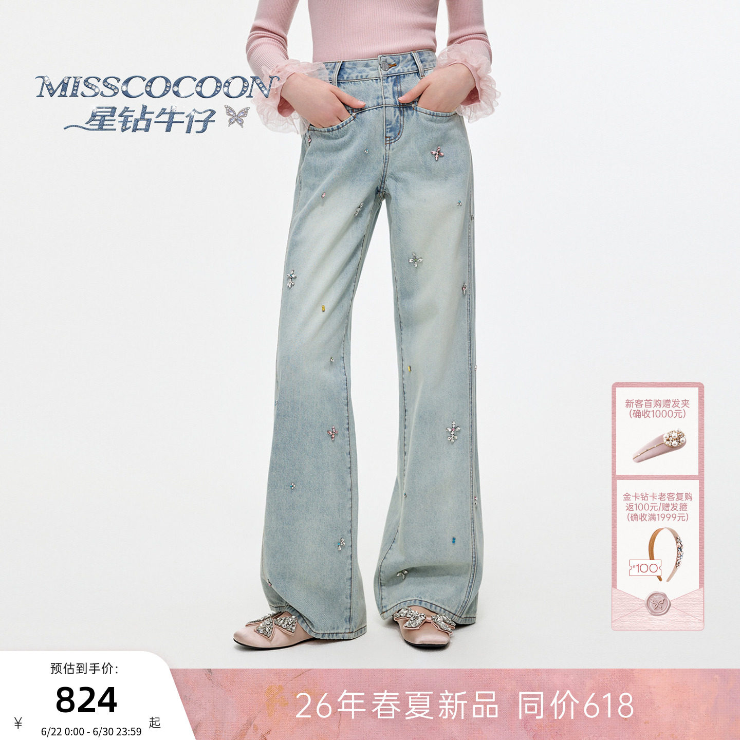 MISSCOCOON可可尼复古棉质牛仔裤