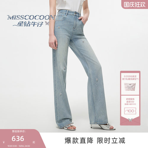 MISSCOCOON可可尼钉钻直筒阔腿裤