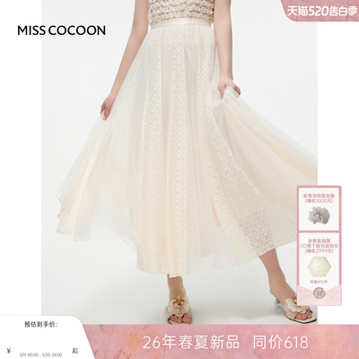 MISSCOCOON可可尼高腰网纱米色裙子女2026夏季新款蕾丝拼接半身裙