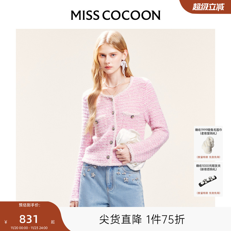 可可尼cocoon粉色小香风针织外套女秋装2025新款气质开衫开秋外套