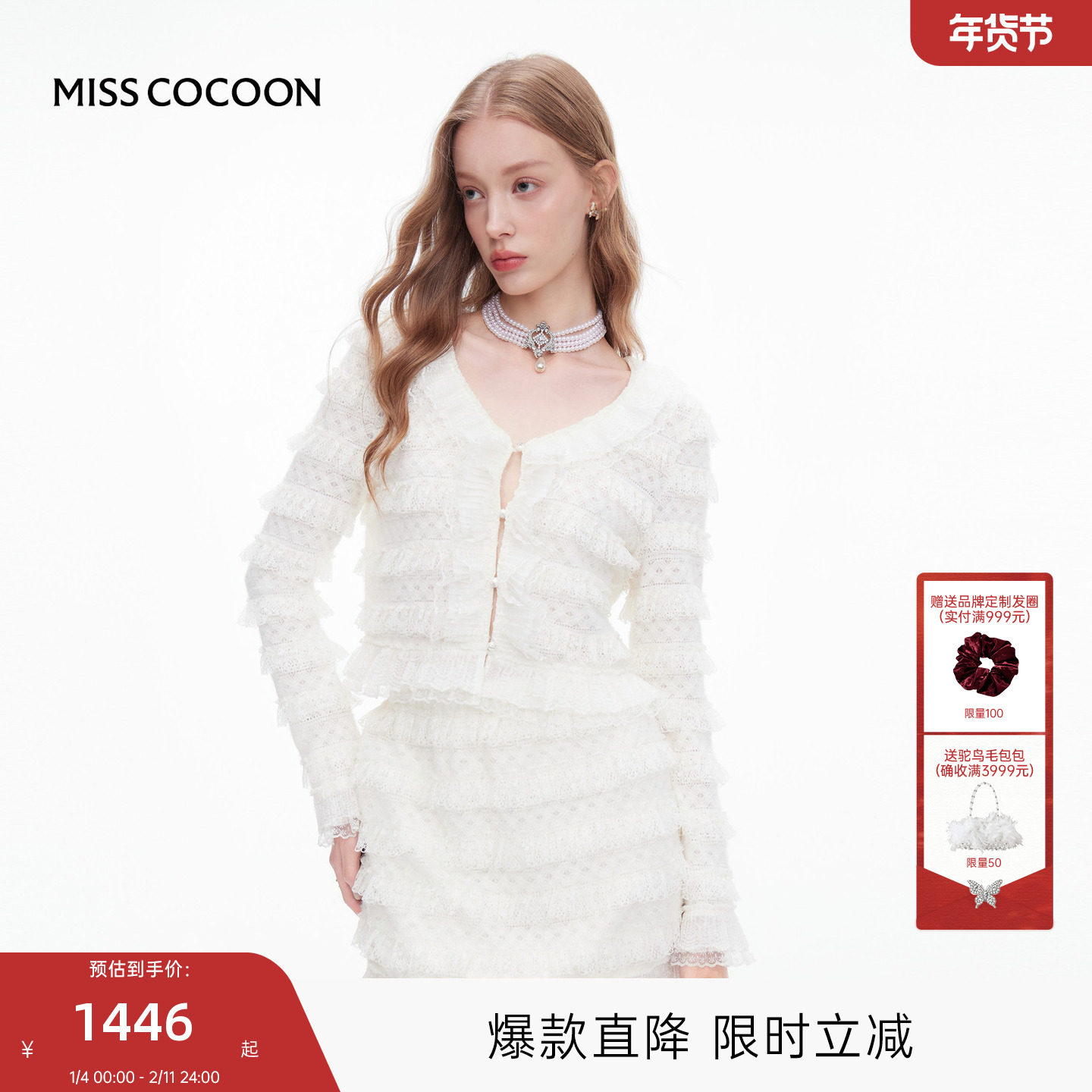 MISSCOCOON可可尼V领上衣蛋糕裙女款2025秋季新款小香