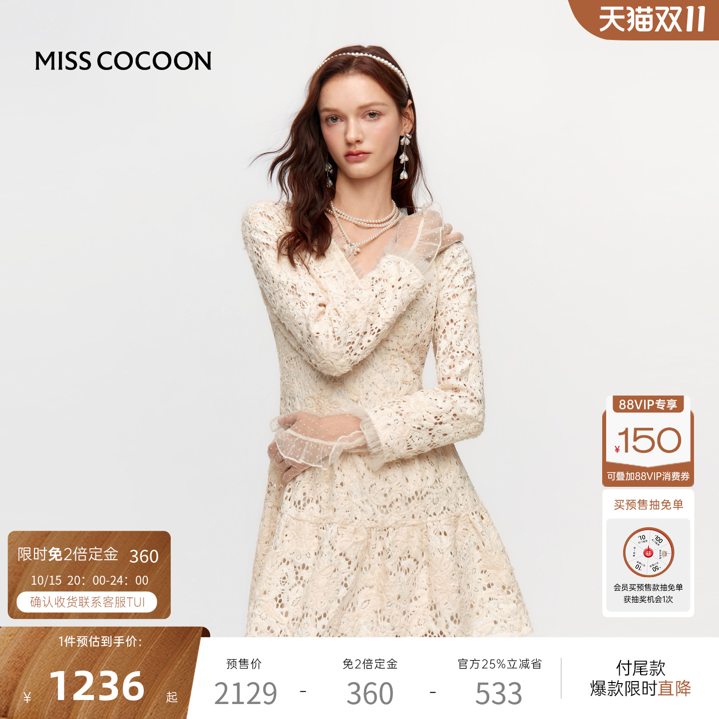 【预售免双倍定金】MISSCOCOON可可尼白色蕾丝裙子女V领连衣裙
