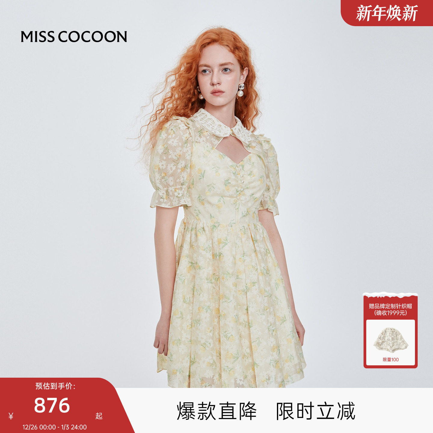 MISS COCOON可可尼荷叶边碎花裙法式印花连衣裙2025秋