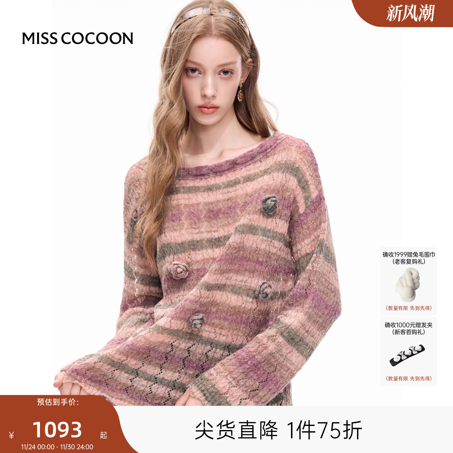 MISSCOCOON可可尼套头针织衫女2025秋季新款条纹宽松绵羊毛上衣