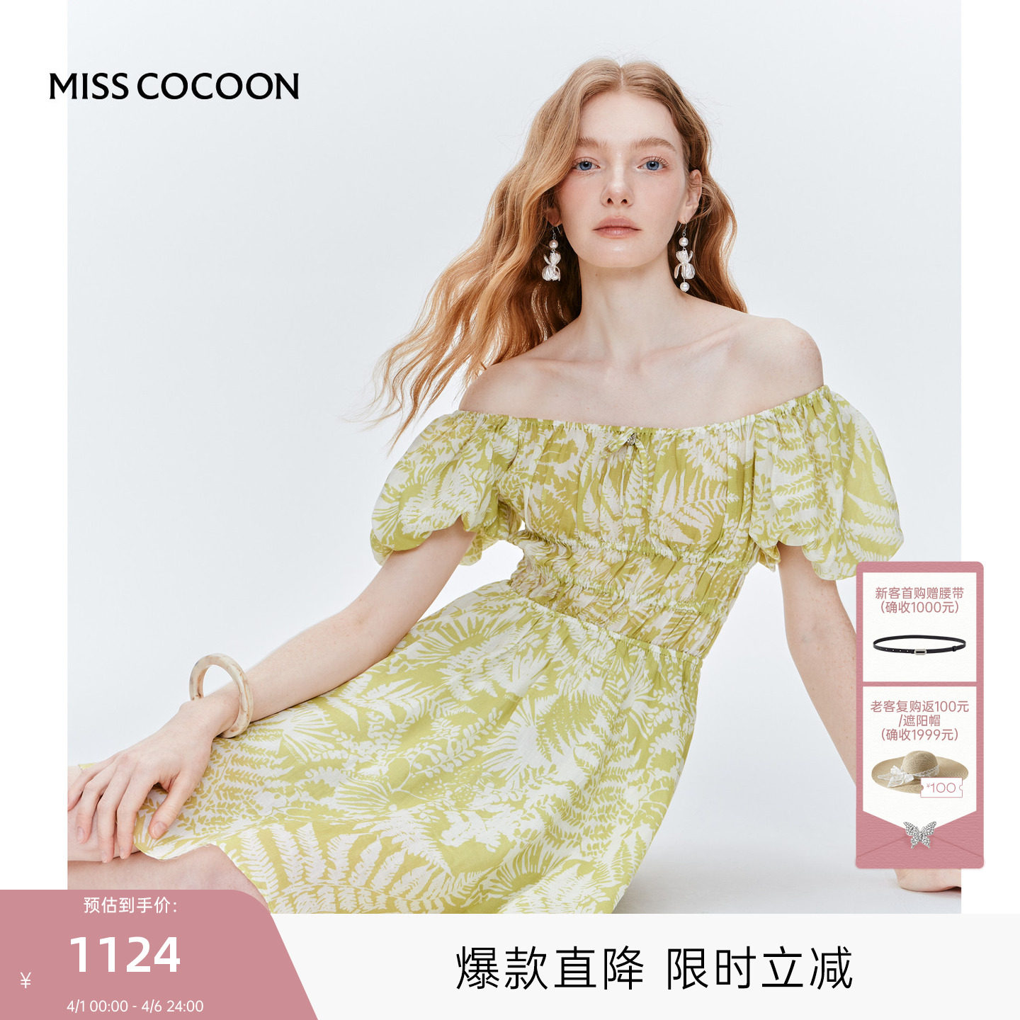 MISS COCOON可可尼苎麻印花泡泡袖连衣裙女2025秋季新款度假裙子