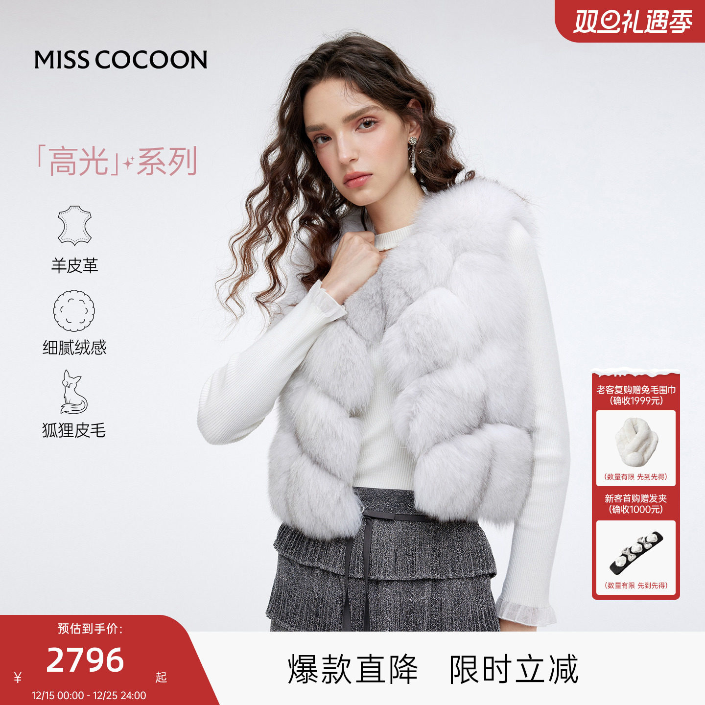 MISSCOCOON可可尼毛毛外套女2025秋冬新款渐变色狐狸毛