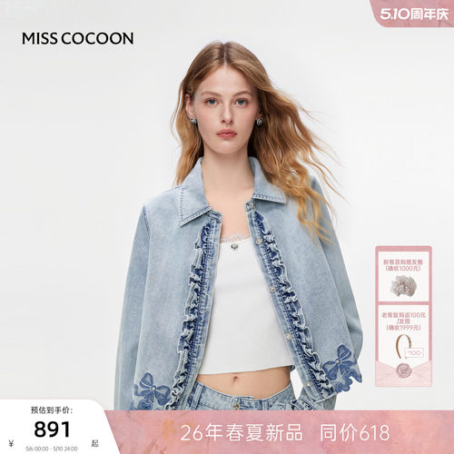 余茵同款可可尼蝴蝶刺绣阔腿牛仔裤女2026春新款翻领棉质短外套