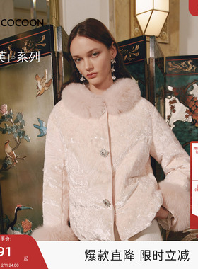 MISSCOCOON可可尼狐狸毛领外套女2025秋冬新款新中式鹅绒羽绒服